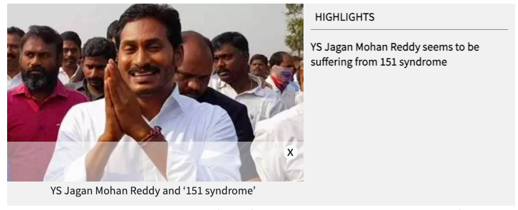 MNageswarRaoIPS's tweet photo. Jagan Syndrome: A case study for IAS & IPS Trainees

There is no gainsaying that Jagan as CM of AP has comprehensively destroyed Andhra Pradesh. But how could he do so when the so-called steel frame of bureaucracy comprising the covenanted IAS and IPS are in place. Evidently, the steel frame has been rusting for quite some time. Yet, how could he so thoroughly ruin the state that has been known as a developed and progressive one? Sadly, several IAS, IPS and other officers actively connived and worked more as Jagan’s partners-in-crime rather than as public servants.

The seed for the ruination of AP in general and IAS, IPS and other public services in particular was planted by none other than his father Y S Rajasekhar Reddy, a Christian (don’t be deceived by Hindu name) hailing from Rayalaseema region, who has a family history of violent factionalism. It may be noted that YSR’s father Raja Reddy was killed in a factional fight in 1999. Factionalism is a euphemism for gang wars in Rayalaseema region of AP. With the family history of factionalism, YSR hugely patronized gangsters from Rayalaseema region and elsewhere in politics, business, government contracts, bureaucracy, police and administration, and looted and allowed loot of the state with no let or hindrance that ultimately paved way for the division of united AP.

Jagan was an MP and the de jure second-in-command of his father’s Lutera Raj. After his father’s death Jagan and several IAS officers were jailed for some time in 11 CBI cases and 9 ED cases filed against them for high end corruption and looting several thousand crores of rupees worth public resources, whose trial has not seen the light of the day even after more than a decade.

After his father’s death in a helicopter crash in 2009, Jagan staked claim for the post of CM of united AP. When the Congress leadership did not accede to his unreasonable demand, Jagan broke the Congress to form his own YSR Congress Party. After AP was divided into AP and Telangana in 2014, he narrowly missed becoming CM of remainder state of AP in 2014 but succeeded in 2019.

If his father’s 5+ year rule was akin to carpet bombing destruction of united AP, Jagan’s 5-year rule was thermonuclear devastation of the remainder state of AP. In laying waste of AP, several IAS and IPS officers worked not as public servants but as gangsters of warlord Jagan. This in nutshell is JAGAN SYNDROME.

In order to benefit young IAS and IPS officers who are just beginning their career, I suggest that the @LBSNAA_Official and @svpnpahyd should respectively make Jagan Syndrome as a case study. But how exactly will young IAS and IPS trainees benefit from that case study?

In several ways. The case study would once again reiterate and highlight the importance of scrupulously observing 'Shishtachar'.

Secondly, democracy means rule of law, not of the ruler. So, the young IAS and IPS officers must do their job by rulebook. If the ruler wants anything different, let him change the rules first.

Thirdly, they are public servants and should always remain as such, and never aspire to become more powerful than what the system allows them to become, through subterfuge or by becoming the servants of the ruler.

Lastly, cadre rules require every IAS and IPS officer to work on an average 40% of their service period under the Central Government. This is a great opportunity unavailable for officers of other services. Therefore, IAS and IPS officers should never remain static in a particular role even when political bosses would want them to continue, and take up different roles and responsibilities both within State Governments as well as under the Central Government which enables new learning and better contribution to the development of the nation. There is also an added advantage of avoiding any ‘discomfort’ during any particular regime by moving over to the other government.
@AndhraPradeshCM 
स्वस्ति🙏