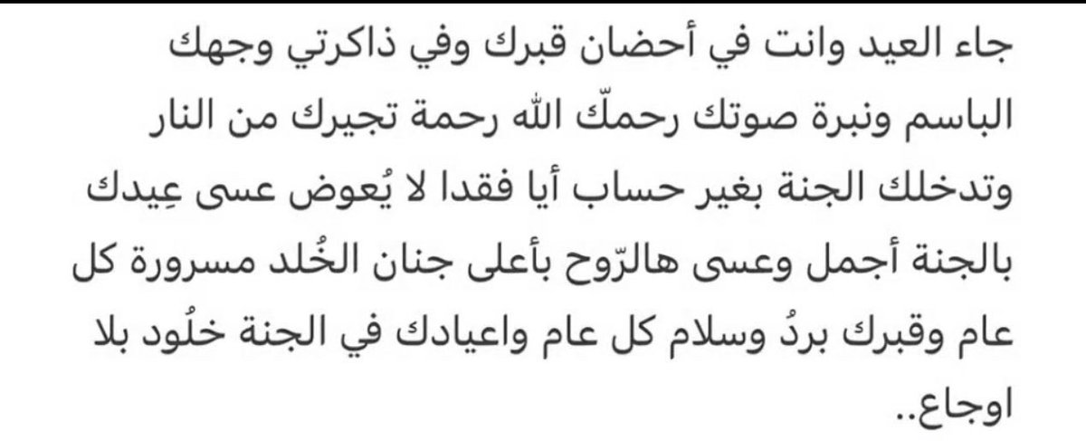 وأغفر لأبي.. (@____aag) on Twitter photo 