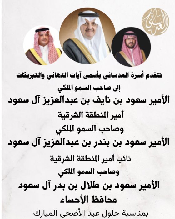 أسرة آل عدساني (@adsani_f) on Twitter photo 