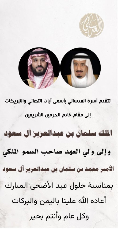 أسرة آل عدساني (@adsani_f) on Twitter photo 