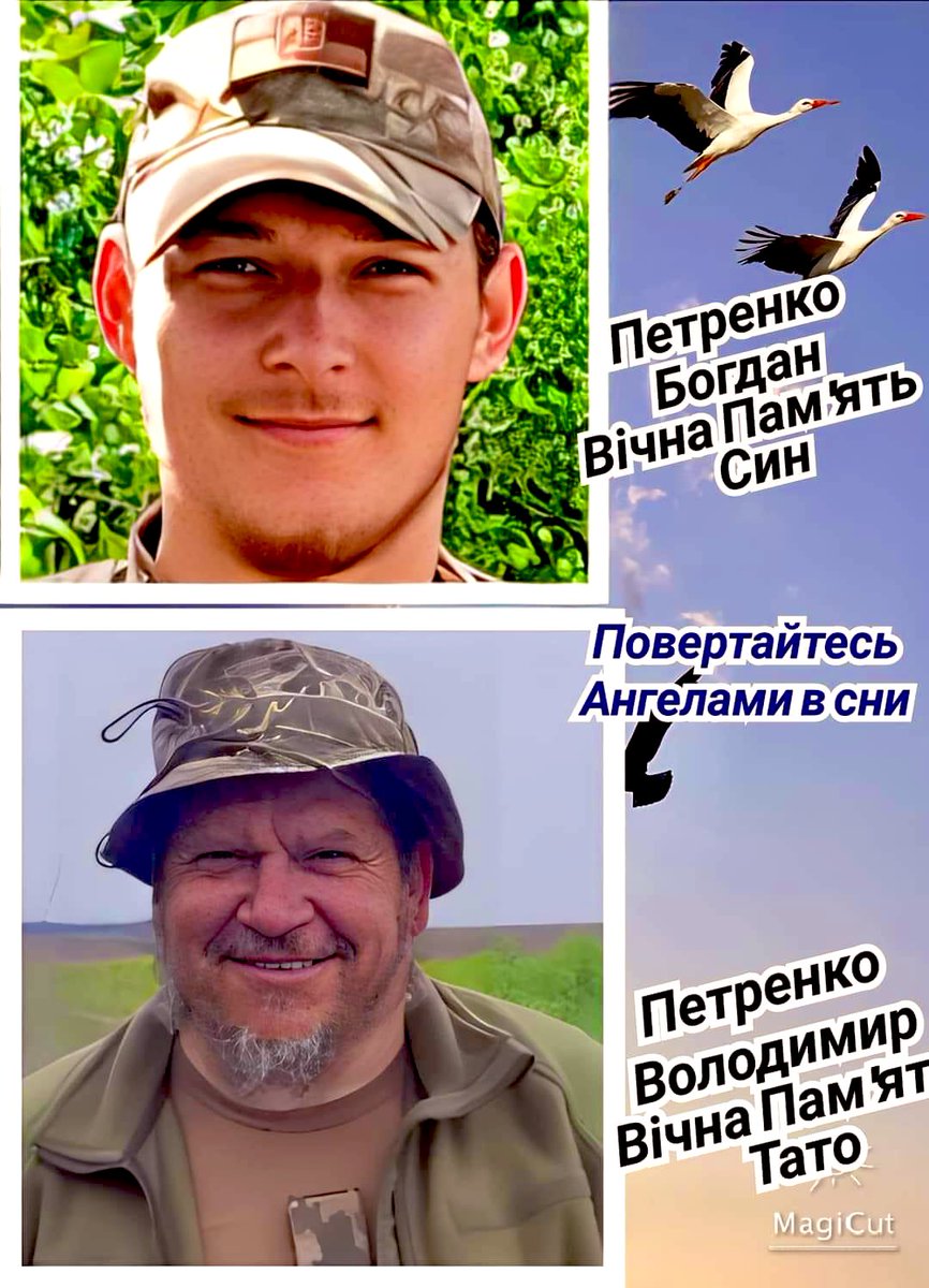 ТАТО ПІШОВ ЗА СИНОМ В НЕБЕСА.ЧЕСТЬ!