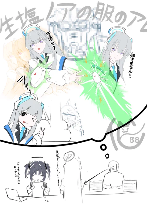 一番好きなのはF97
#ブルアカ 