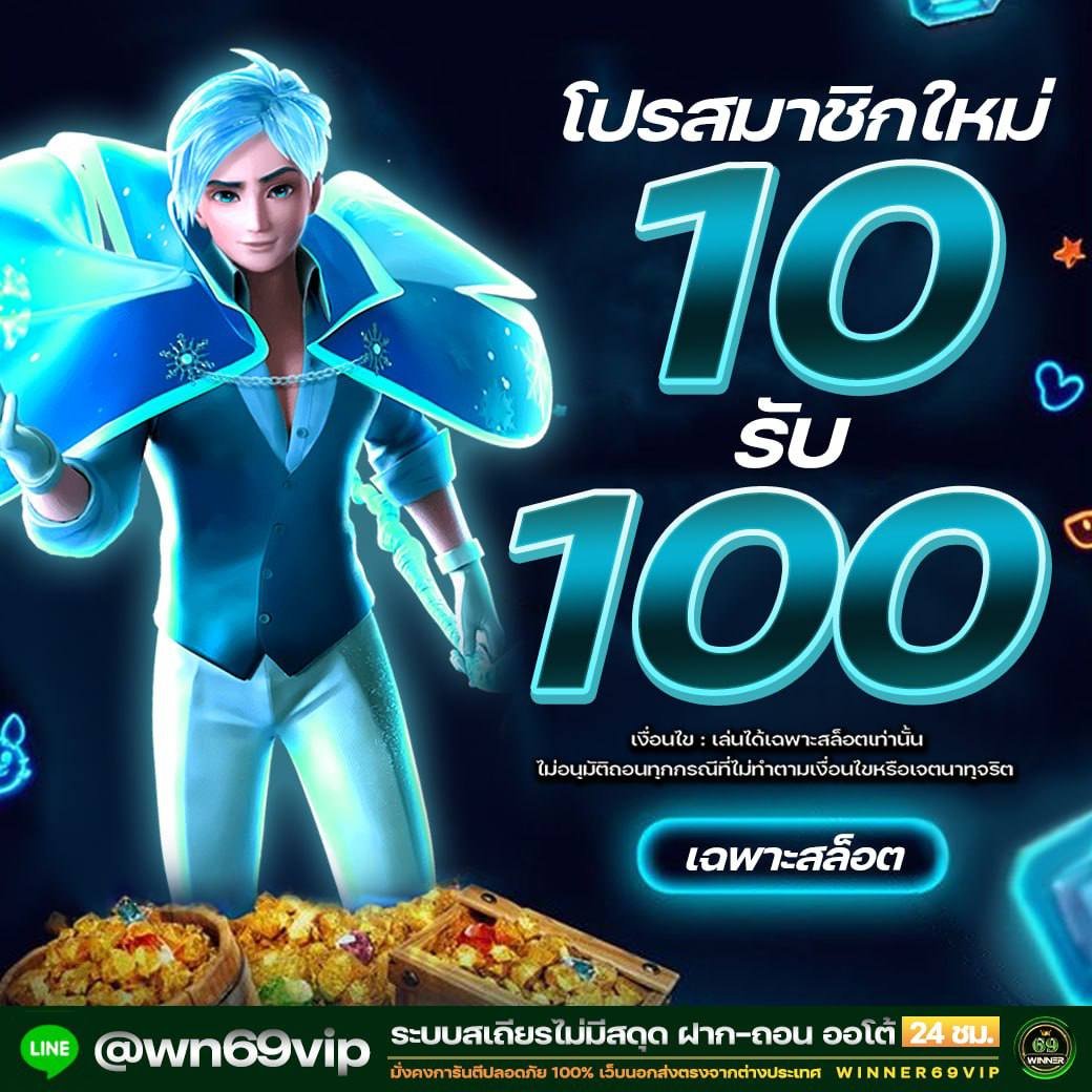 winner69vip1's tweet photo. 🌟โปรสมาชิกใหม่🌟
ฝาก 10 รับ 100
ถอน 100
🎮เล่นสล็อตได้ทุกค่าย 

🔜 รีโพส♻️กดใจ❤️

📱@wn69vip
🪩https://t.co/cNa23LsIpu

#เว็บตรง #สล็อตทุนน้อย #ฝาก10รับ100 #โปรสมาชิกใหม่ #โปร10รับ100 #สล็อตแตกดี #เว็บสล็อต #เว็บตรงสล็อต #pgsoft #slot #PGสล็อต #10รับ100 #หวยงวดนี้ #สล็อตpgฟรี https://t.co/UyfG0H7R1n