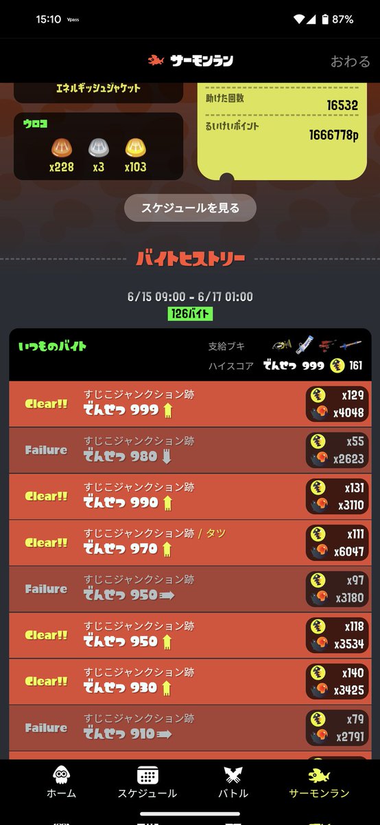 はやっと tweet media