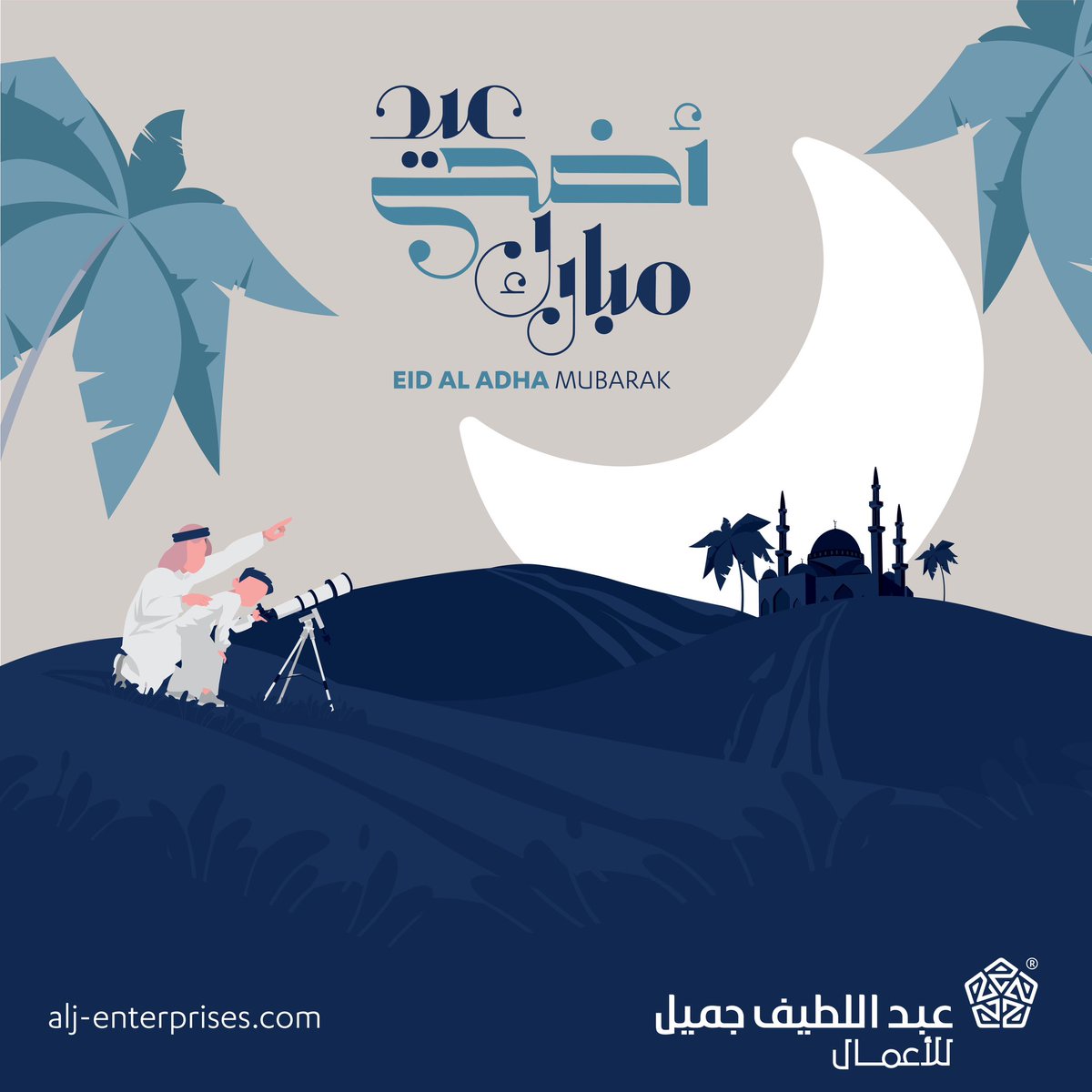 ALJ_Enterprises's tweet photo. عيدكم مبارك وكل عام وأنتم بخير 
Eid Mubarak! 
 
#EidAlAdha #EidMubarak https://t.co/7wR8ZNubZr