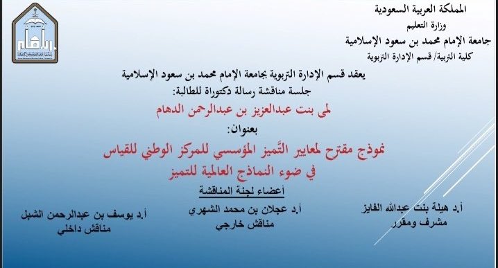Lama_a_d's tweet photo. عيدي عيدين❤️

اللهم لك الحمد كما ينبغي لجلال وجهك وعظيم سلطانك..
تم بحمدالله حصولي على درجة الدكتوراه.. بتقدير ممتاز مرتفع، في تخصص الإدارة التربوية..

#تميز_مؤسسي
#إدارة_تربوية
#العيد https://t.co/ZKDB40lqB1