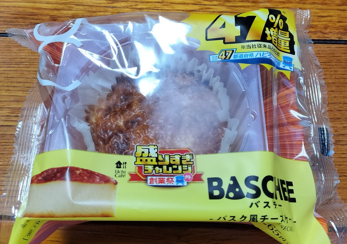 LNXgemiVYCywfAq's tweet photo. やっと出会えた🥹✨
#ローソン
#LAWSON
#盛りすぎチャレンジ
#バスチー
#BASCHEE https://t.co/3WvYyRyM8q
