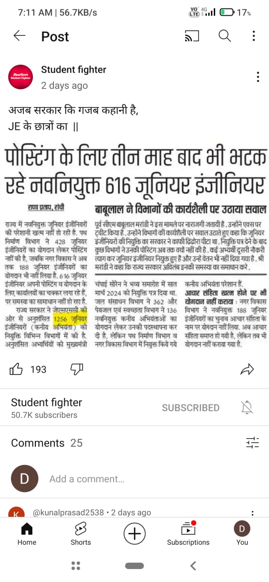 kan_jharkhand's tweet photo. पथ निर्माण विभाग में आखिर कौन है वो अधिकारी जो स्वयं झारखंड के मुख्यमंत्री द्वारा दिए गए नियुक्ति पत्र का पदस्थापन नही कर रहा है? ये तो झारखंड के मुख्यमंत्री का अपमान है।

#GIVE_RCD_JE_POSTING
@ChampaiSoren 
@JharkhandCMO 
@JmmJharkhand 
@BhoktaSatyanand 
@DipikaPS 
@22scopenews https://t.co/cVLzlKIUrI