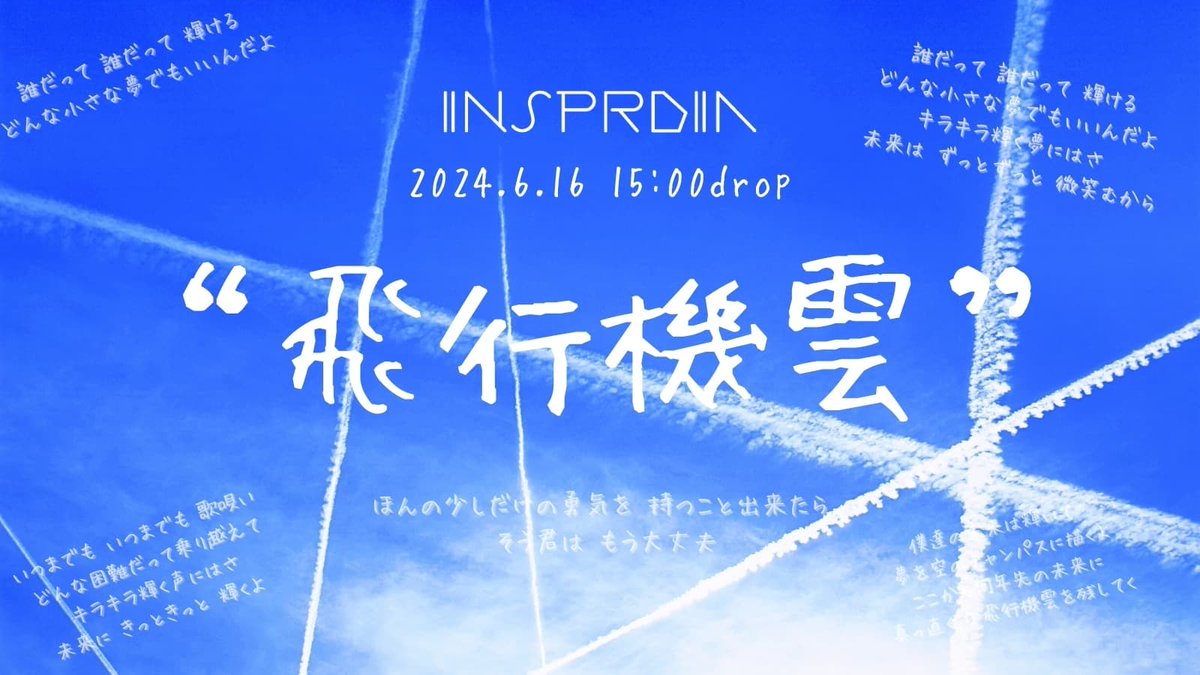 INSPRDIA Miho*゜ tweet media
