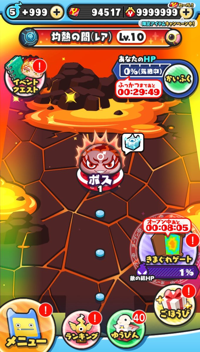 沢山のHPありがとうございました！ 何とかLv10クリア出来ました