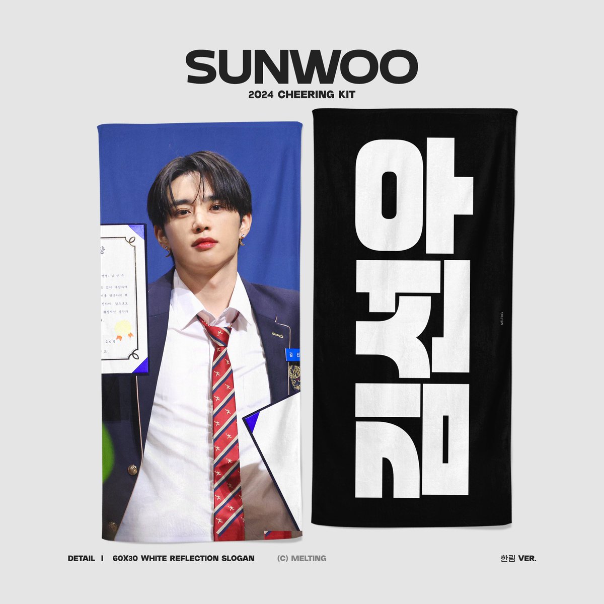 kmi_jpgo's tweet photo. 《 拡散希望📣 》

JPGO🇯🇵 
THEBOYZ ソヌ スローガン,うちわ
𝟮𝟬𝟮𝟰 𝗖𝗛𝗘𝗘𝗥𝗜𝗡𝗚 𝗞𝗜𝗧 𝗙𝗢𝗥 𝗧𝗕𝗭 𝗦𝗨𝗡𝗪𝗢𝗢

@melting_412 様

🗓 6月27日 （木）17:00 〆
🚚 7月4,5日以降〜韓国より順次配送開始予定

ご購入はこちら↓
🔗 https://t.co/4uuskXrbpm

#THEBOYZ #ドボイズ #ソヌ https://t.co/Ia4ttNXQ5A