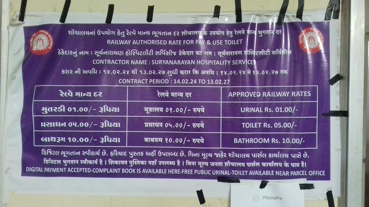 balubaba82's tweet photo. રેલ્વે તરફથી કોન્ટ્રાક્ટ મરેલ છે પણ સ્ટેશન માસ્ટર ને પૂછતા તેમને પણ કોઈ ખ્યાલ નથી તો આપને વિનંતી કે આવી દાદાગીરી અને ઉઘરાણી બંધ કરાવવા વિનંતી
@WesternRly @WeJamnagari
@NobatDaily @aajkaaldaily https://t.co/7zbizKUpgO