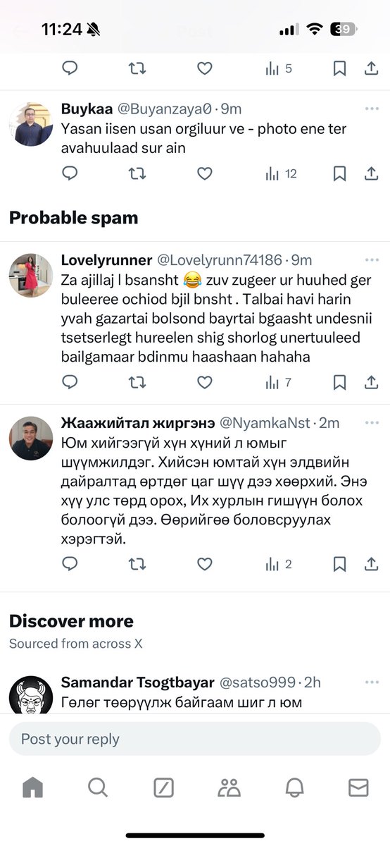 Twitter ботнуудыг хөөрхөн олчихож бншт. Хоёулаа 24 оны 6 сард нээгдсэн МАН-ы бот