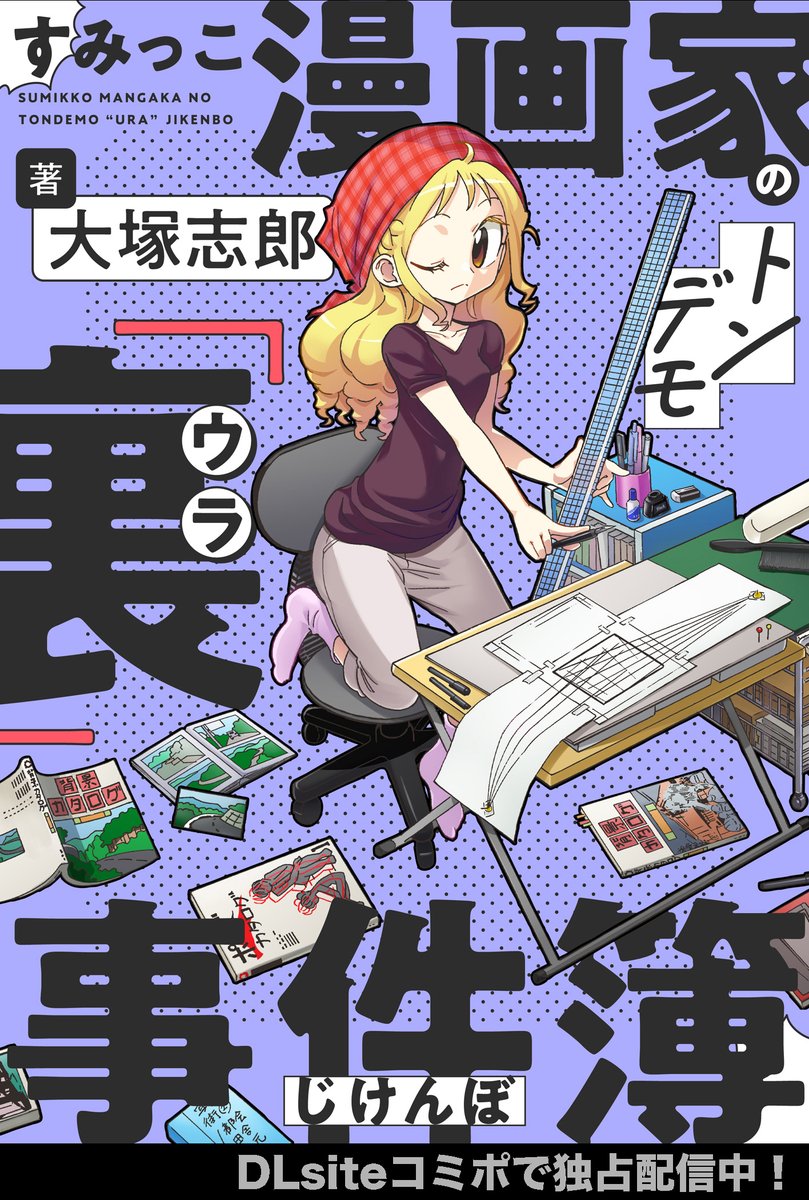 続きに興味ありましたらこちらです!https://t.co/12nJLM2bWT 