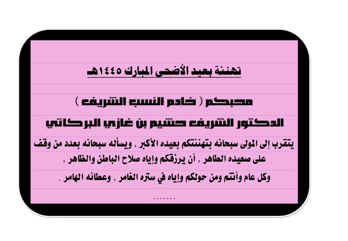 د . الشريف حشيم البركاتي (@7sheemal) on Twitter photo 