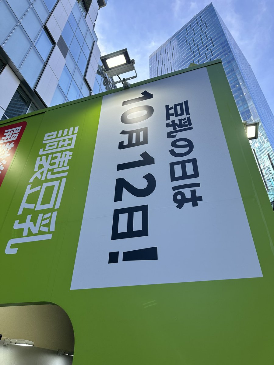 渋谷で豆乳！
#ソイラテスタンド2024