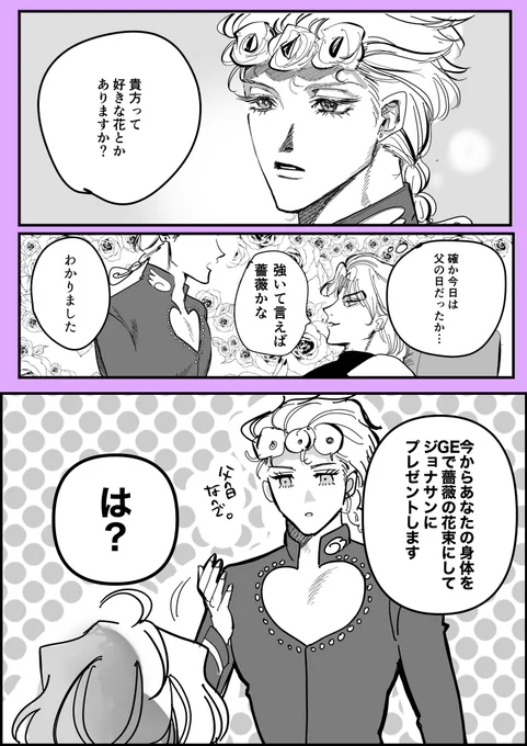 父の日無駄僕親子 