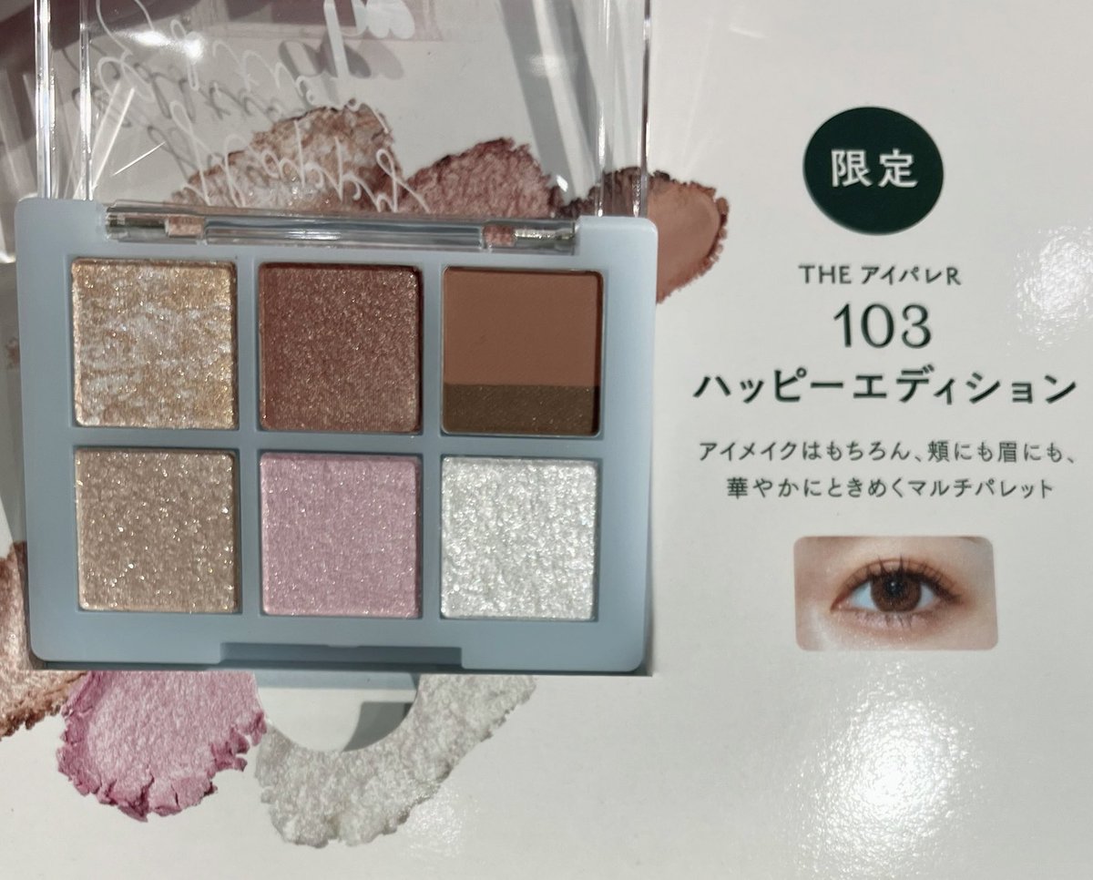 bidol 新作発売中💖 目で惹きつけて唇で虜にする✨ アイシャドウ 103