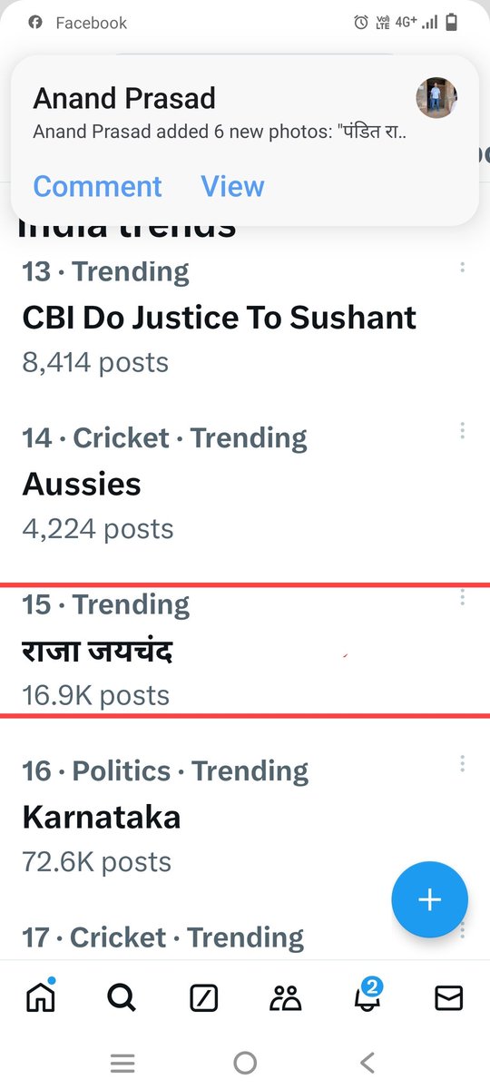 #महान_बौद्ध_राजा_जयचंद