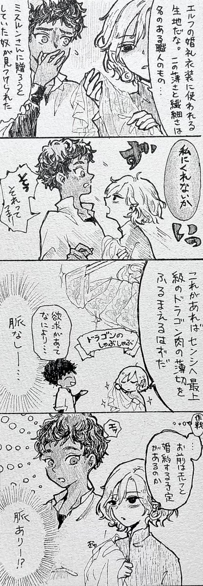 カブミス4コマ5
あわ…ってなるカブが好きなんすねあと2人とも知略派なのが好き(描けてない)

漢字間違えました 