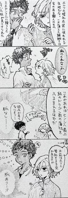 カブミス4コマ5
あわ…ってなるカブが好きなんすねあと2人とも知略派なのが好き(描けてない)

漢字間違えました 