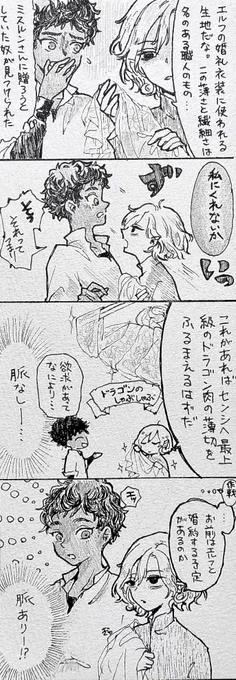 カブミス4コマ5
あわ…ってなるカブが好きなんすねあと2人とも知略派なのが好き(描けてない)

漢字間違えました 