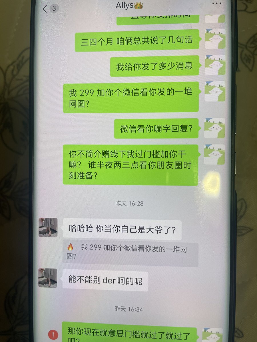 Auto56062664's tweet photo. 给大家曝光一个骗子 
哈尔滨女s 299门槛赠线下 
过门槛之前发消息秒回 付完门槛三四个月回复不到十句话 
有想联系他的做好半年到一年可能还联系不上的打算
@Hins0451S 
@Hins0451S 
#哈尔滨 #女s #骗子曝光 #过门槛 #哈尔滨女王 #哈尔滨线下 https://t.co/1IPudWr0RD