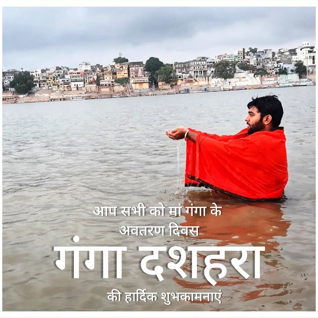 AnkitKu43663919's tweet photo. आप सभी को #गंगादशहरा पर्व की हार्दिक शुभकामनाएं... https://t.co/AON3pdOFdx