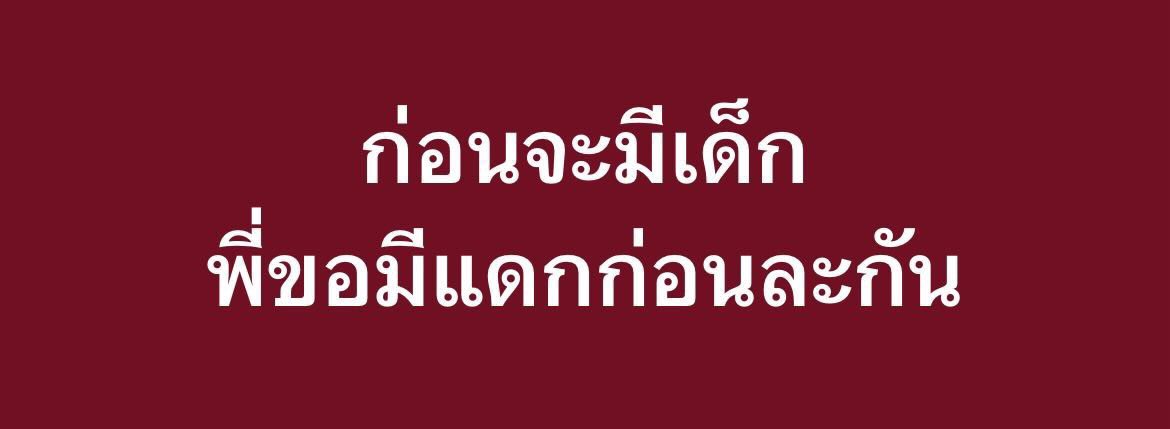 5555 จริง