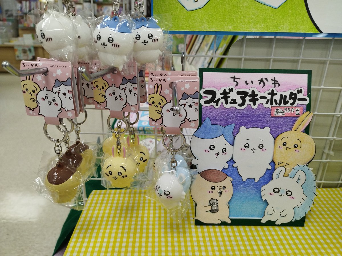 yokado7's tweet photo. いつでも、どこでも、ちいかわたちといっしょ♪
ちいかわ　フィギュアキーホールダー入荷しました。
＃ちいかわキーホルダー　＃ちいかわフィギュア https://t.co/Ef8aQ245vy