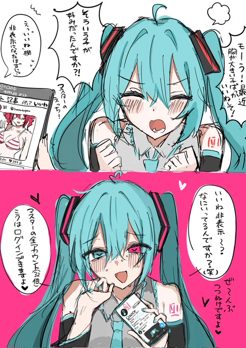 ぜーんぶ見てますよ♡ 