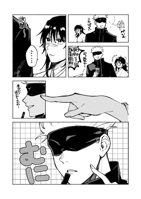 五歌
術式対象外 