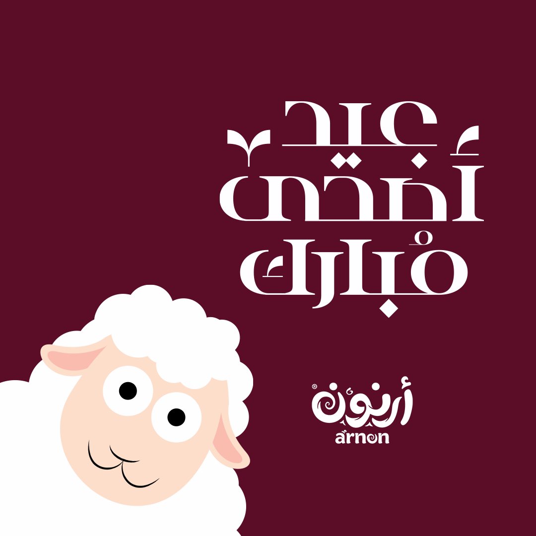 أرنون | Arnon tweet media