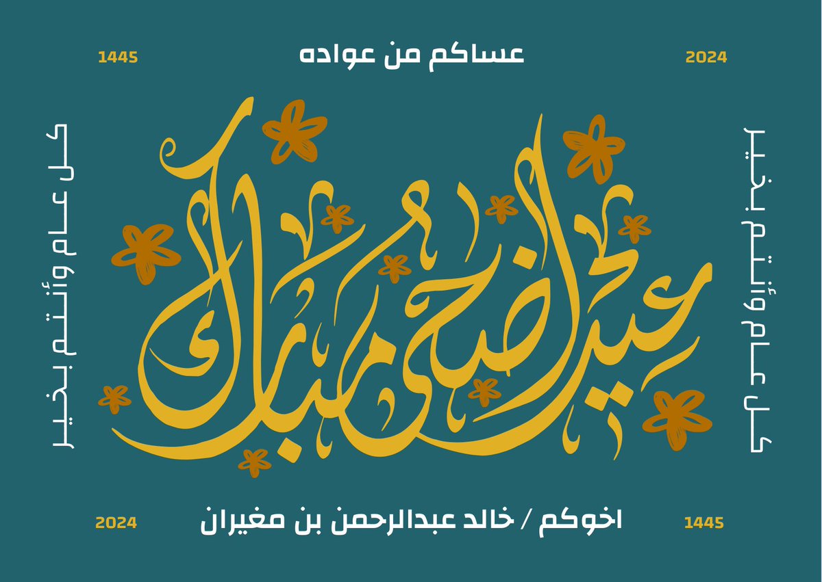 k3z05's tweet photo. كل عام وانتم بخير https://t.co/DUrSL5spDs