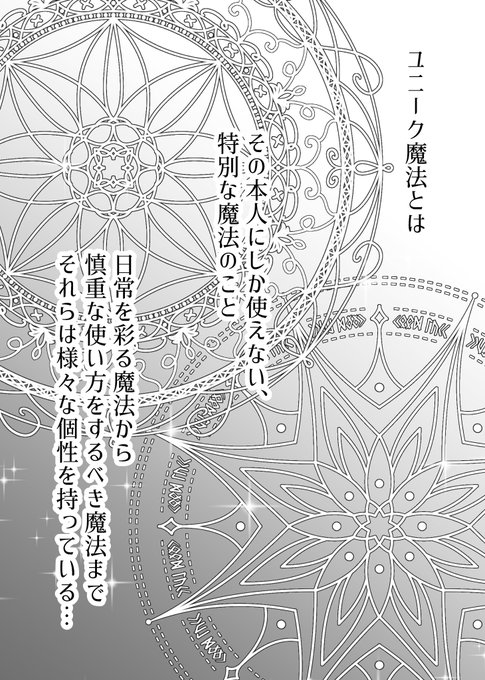 🦇と💀がユニーク魔法を無駄使いして黒歴史ツアーする話1/2
⚠️ネタバレ含みます 
