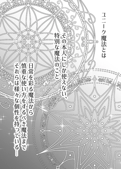 🦇と💀がユニーク魔法を無駄使いして黒歴史ツアーする話1/2
⚠️ネタバレ含みます 
