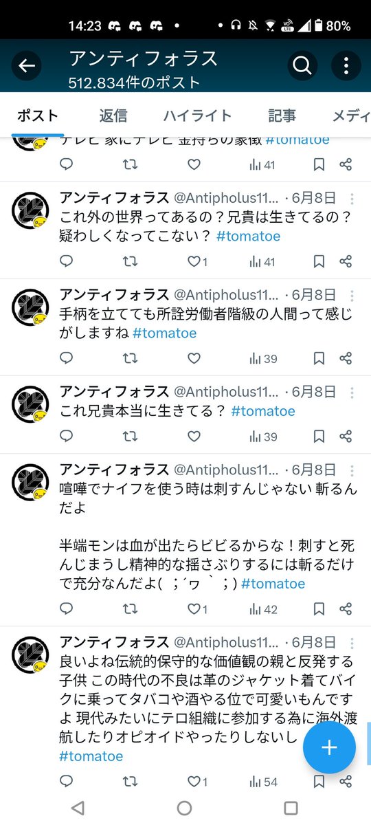 Antipho_kisei tweet picture