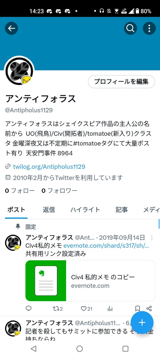 Antipho_kisei tweet picture