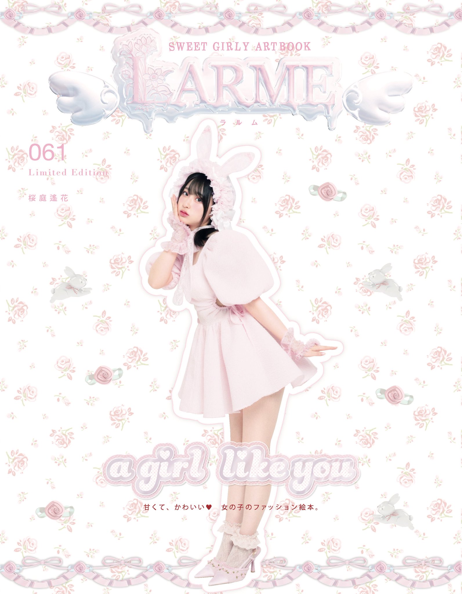 桜庭遥花 LARME 061 直筆サイン オリジナルチェキ 桜庭遥花 ぱるたん LARME 061 直筆サイン入りチェキ - メルカリ