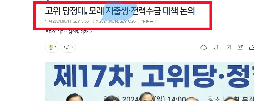 rainbowmach1's tweet photo. 바로 저출생문제 나옴. 미친 나라. https://t.co/HAco5o7jhz