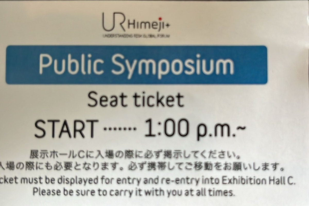 resurances's tweet photo. #UR24 Public Symposium today! 
It's all happening at #UR2024 #Himeji https://t.co/muAW9r1hdT