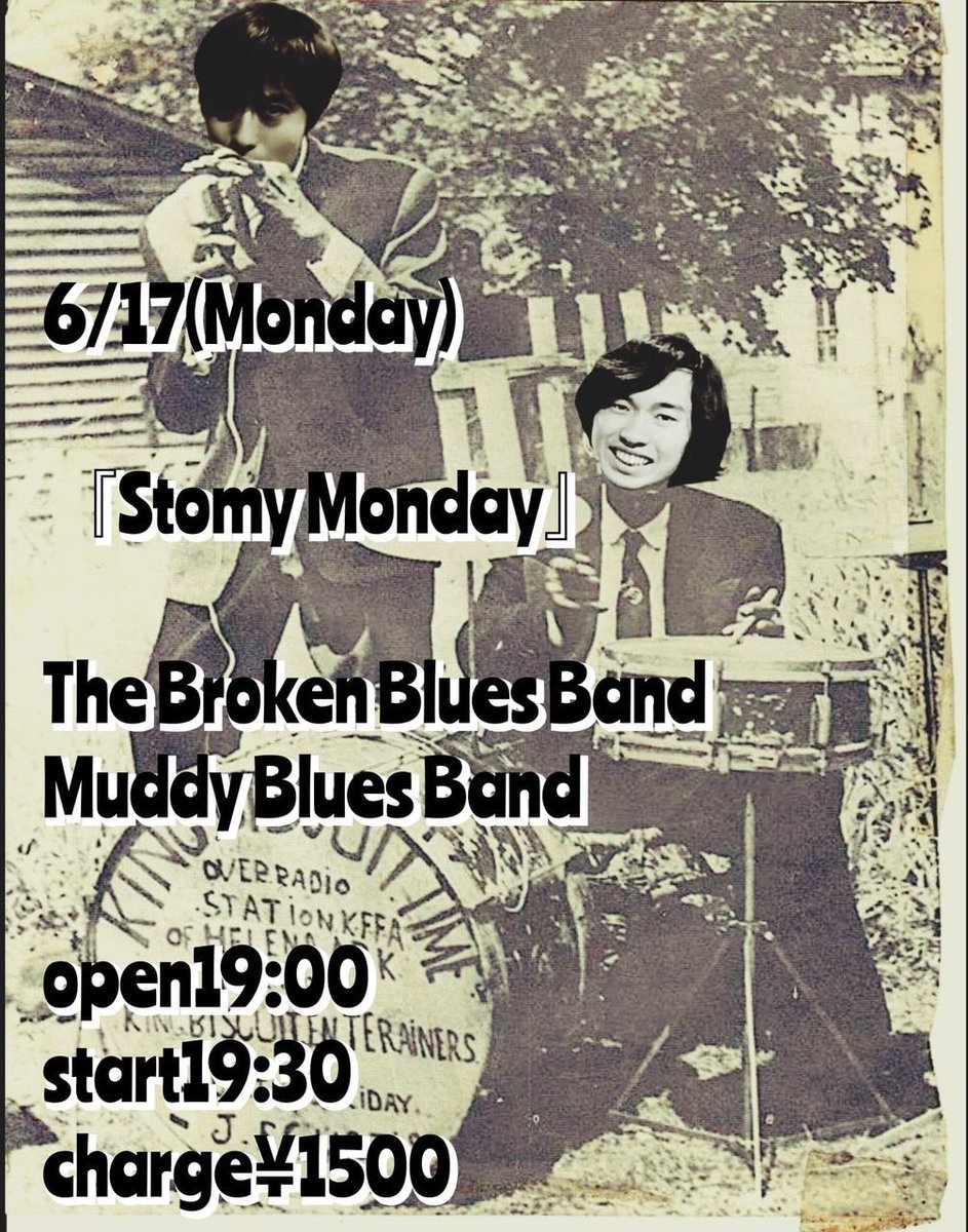 brokenblues_'s tweet photo. お久しぶりです。

明日6/17(月)
高円寺Muddy 『Stomy Monday』
ライブに出演します。

Open 19:00
Start 19:30
Charge 1500円

Broken Blues Bandは19:30からの出演予定です。 https://t.co/zZ7mahJLzt