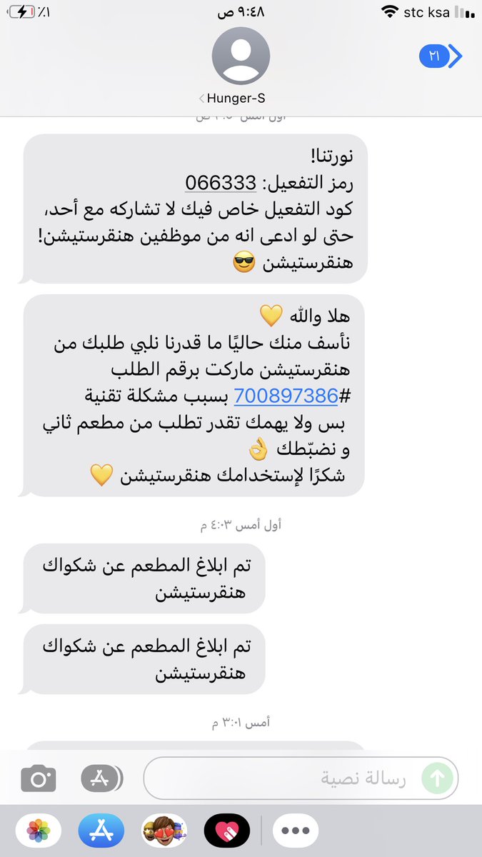 roro33971's tweet photo. @HungerStation وقفتو حسابي عشان اشتكيت لكم عشان التاخير ليه؟؟؟ https://t.co/VmPEwVGFqN