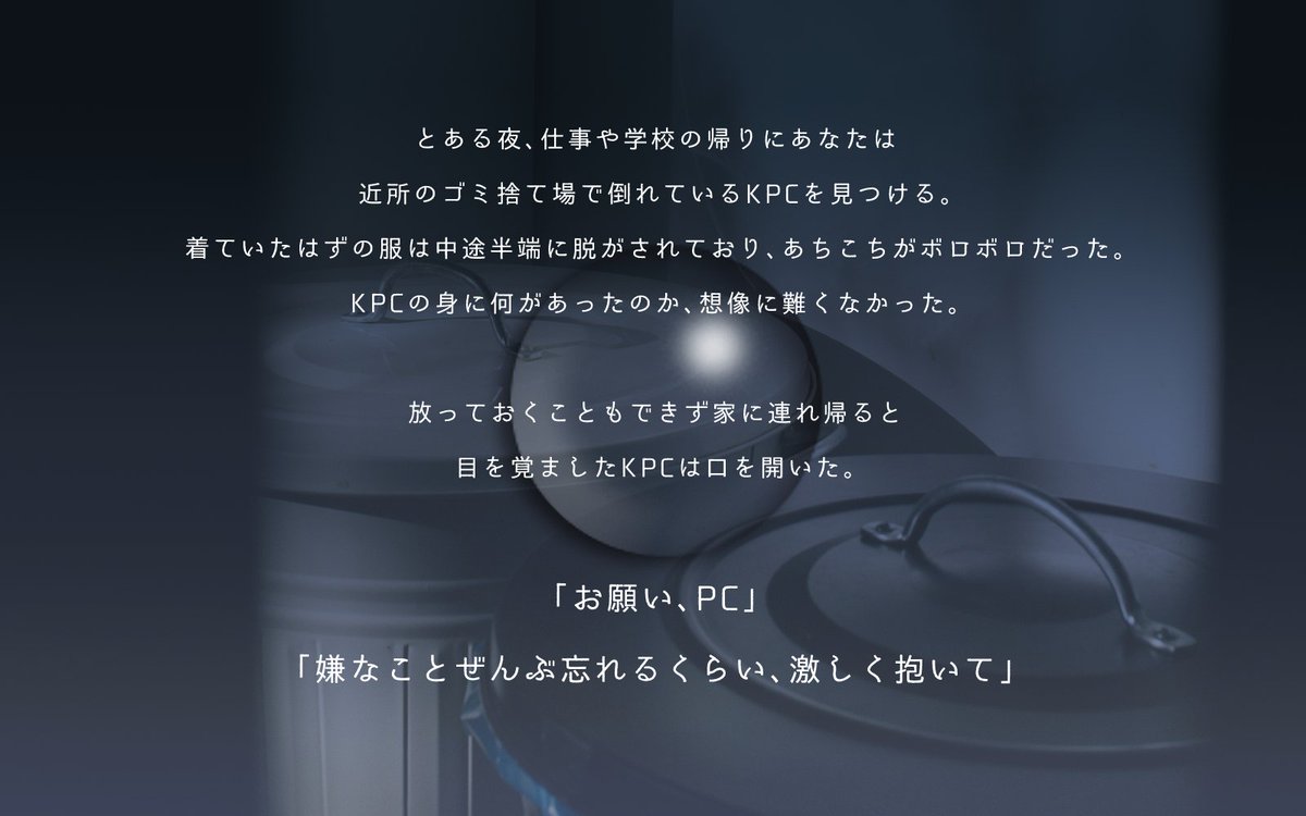 CoCシナリオ(R18) 【 蜜溺トラッシュ 】 モブレされたKPCから「忘れる