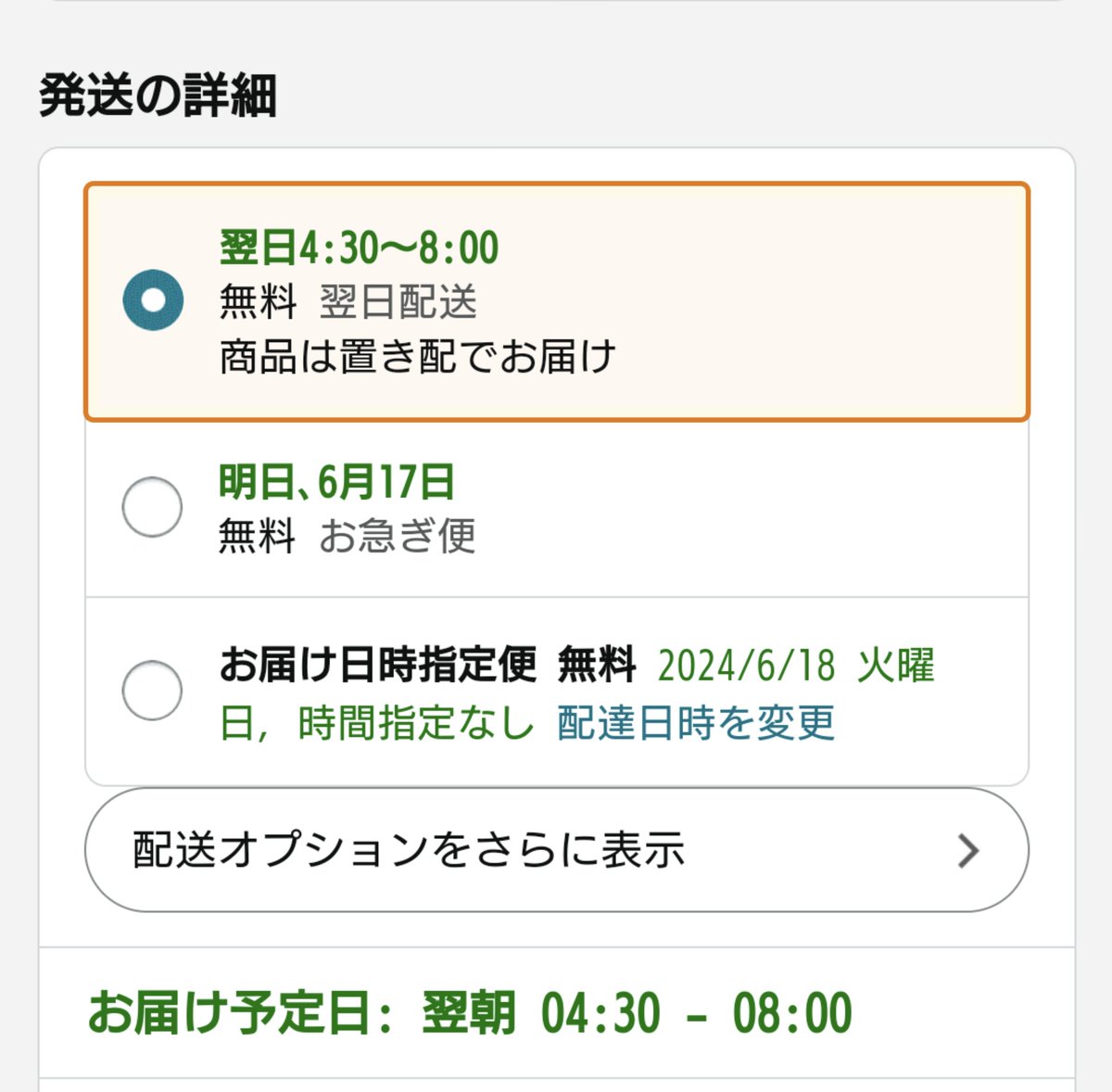 なにこれAmazonヤバない…？