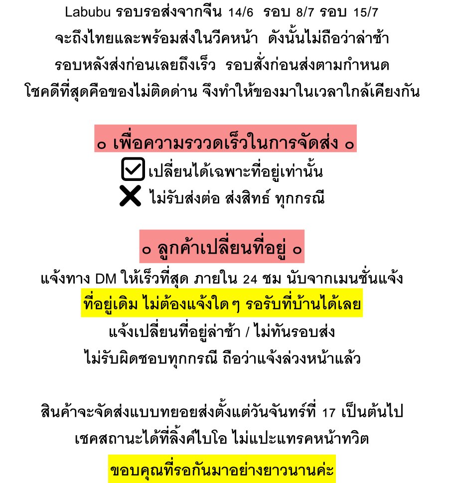 KPD97_SHOP's tweet photo. แจ้งจัดส่งLABUBU ค่ะ https://t.co/Jwb0PzcRa3