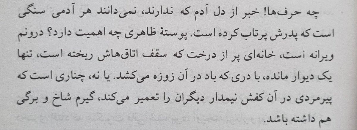 • سال بلوا؛ عباس معروفی