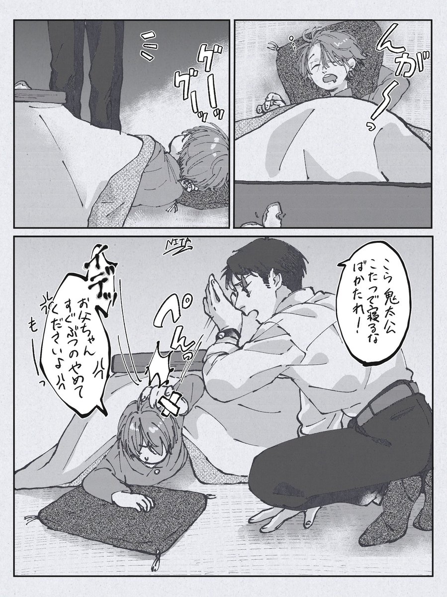 お出しできるものがない ファザコン拗らせボーイ再掲失礼します 