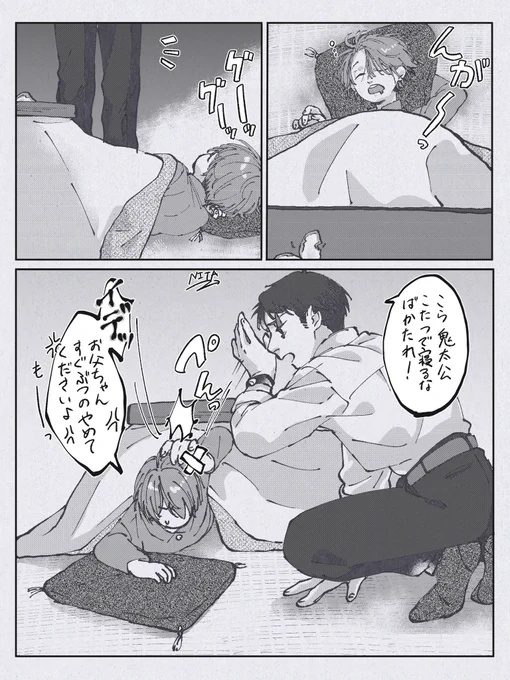 お出しできるものがない ファザコン拗らせボーイ再掲失礼します 