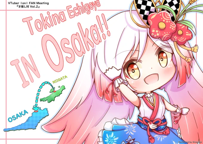 ときなさんとゆきさんの推し対Vol.2参戦記念! (ミニキャラ全体はリプ欄にて) #越後屋ときな #ときなあーと #むらゆき #むらゆきあーと